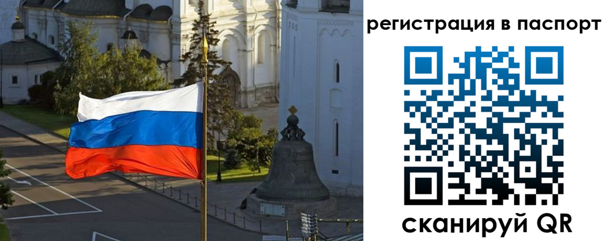 где прописаться в Ивантеевке