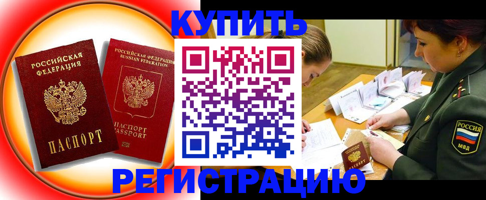 прописка иностранных граждан в Ивантеевке