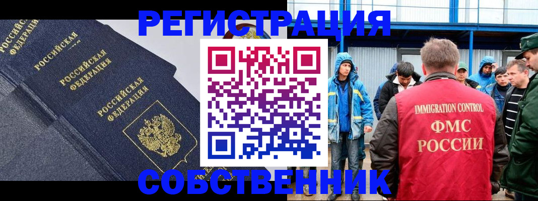 где прописаться в Ивантеевке