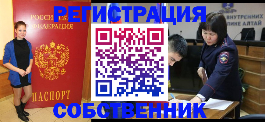 прописка регистрация в Ивантеевке