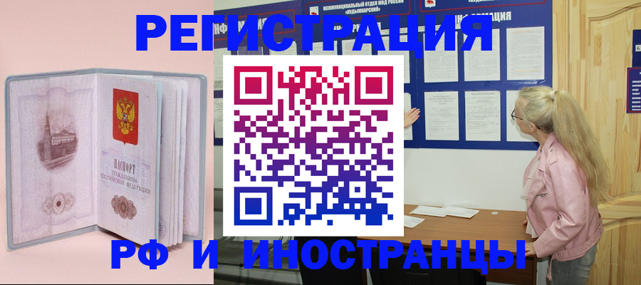 где прописаться в Ивантеевке