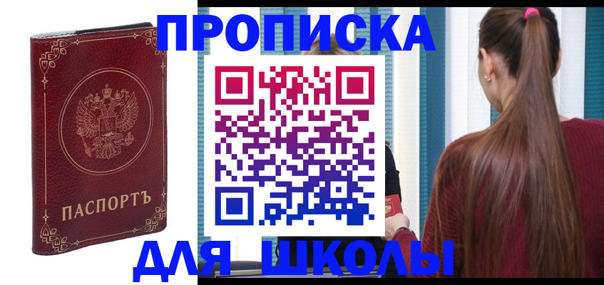 временная регистрация законно в Ивантеевке