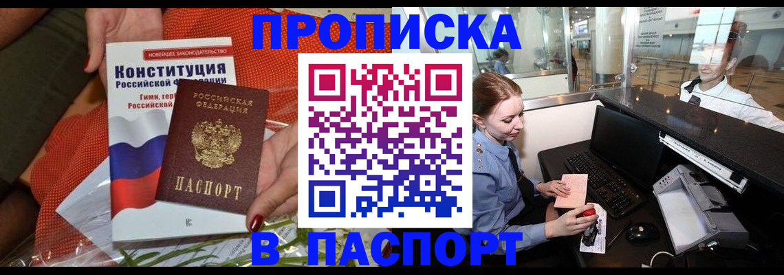 временная регистрация недорого в Ивантеевке