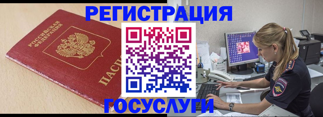 прописка для работы в Ивантеевке